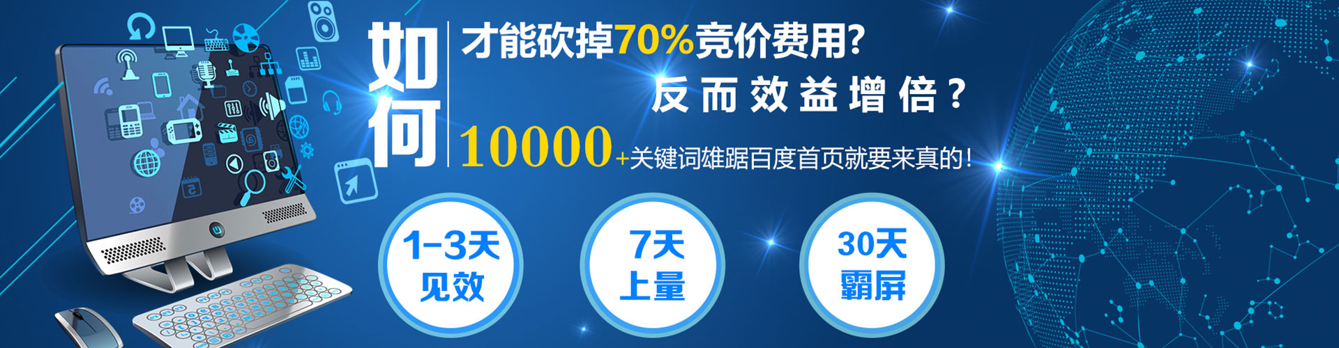 普兰店sem开户